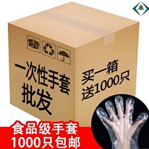 Washing dishes disposable gloves barbecue shop workshop alone durable thin waterproof experimental kitchen edible cover