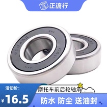 Motorcycle Rings Horizon SR Kawasaki Little Ninja Northern Lights Waterproof Front 6302 Rear 303 Bearing Electric Vehicle