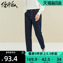  Giordano jeans mens Mingji line pocket trend tapered pants boys mid-waist denim mens pants 01111061