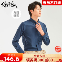 Giordano Black Technology Non-ironing Easy to Take care of Dark Blue Shirt Men's Xinjiang Cotton Not Easy to Wrinkle Shirt Men's 01040479