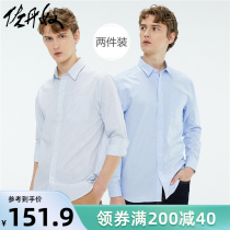  (2 pieces)Giordano shirt mens long-sleeved business casual top mens capable work shirt 01240713