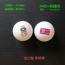 (Official)Galaxy yinhe -- S40 new material Platinum force (red Samsung)seamless ping pong ball 