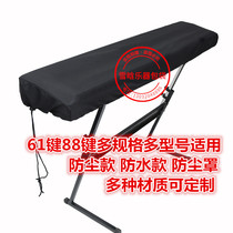 61-key 88-key electronic piano synthesizer dust cover keyboard cover dust cover multi-model application