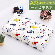 Cotton childrens latex pillowcase A pair of 3050 rubber memory pillowcase single 6040 baby baby pillow