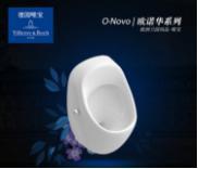 VilleroyBoch Weibao bathroom supplies urinal ordinary urinal hanging wall type (product deposit)