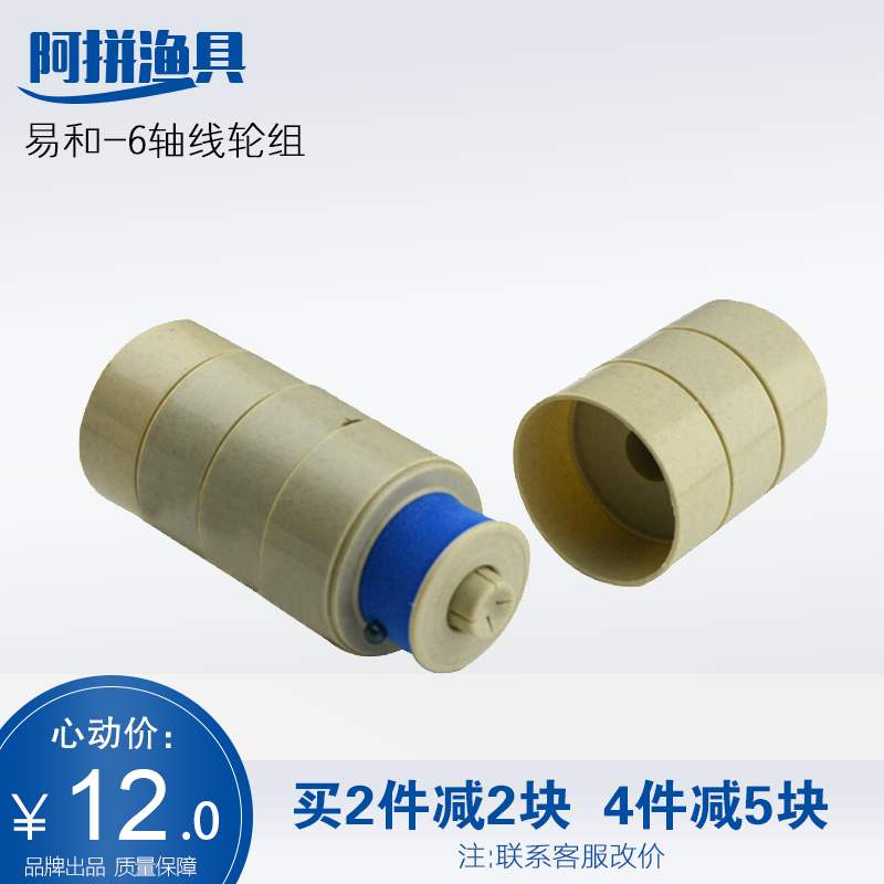 Easy and wire wheel set (6 installed) mainline box fish box - overlay spindle spindle spindle