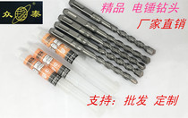 Zhongtai impact hammer drill bit through the wall two pits two grooves round handle four pits square handle concrete cement wall drilling drill