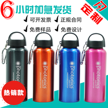 Sports water Cup custom logo kettle outdoor advertising Cup customized fitness opening gift metal cup riding Cup