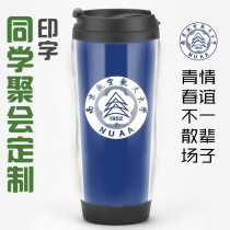 Nanjing University of Aeronautics and Astronautics China Southern Airlines souvenir peripheral custom school badge gift Classmate party water cup