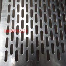Long circular hole mesh plate galvanized punching hole mesh long hole punching hole mesh stainless steel punching hole mesh screen plate rectangular hole mesh plate