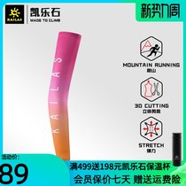  Kaile stone ice sleeve sports sunscreen sleeve (extended version)Outdoor mountaineering hiking sports anti-UV sleeve