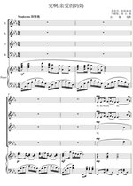 Party dear mother F-tune chorus piano accompaniment positive spectrum staff high-definition sheet music