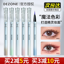 Dezoned Dazhuang color eyeline pen is very fine sketch the durable waterproof and not dizzy white