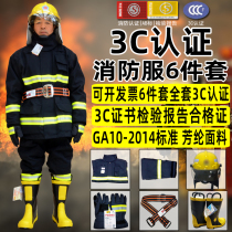 14 3C certified fire suits Combat suits 17 firemen fire protection suits Five-piece miniature fire station