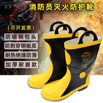 Fire extinguishing boots fire rubber boots Baotou steel anti-smashing against electric shock boots against acid and alkali thickening