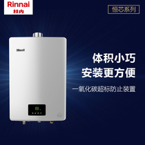 Rinnai Forest Zero Temperature Temperature Sense Constant Temperature Antifreeze 13-litre Gas Water Heater Home Water Heater Electric Home Toilet
