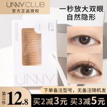 UNNY double eyelid patch lace invisible natural no trace female swollen eye single eyelid Special M matte mesh