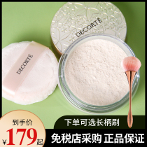 Dee Coe powder Japan Decorte white sandalwood dance butterfly velvet AQ honey powder Cosmetic Powder 10 11 Control Oil