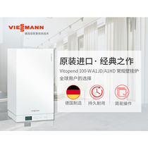 Viessmann Germany Fisman sky gas wall-hanging stove A1JD24 8KW original fitting imported floor heating wall-mounted stove