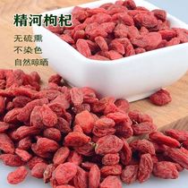 2021 Xinjiang super first stubble Jinghe non Ningxia wolfberry non-smoking dyeing no add natural drying 500g special
