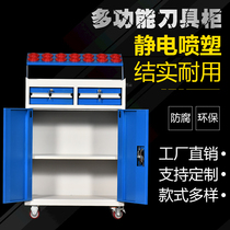 CNC Cutter Cabinet Machining Center Numerical Control Cutter Management Car BT40BT50BT30 Knife tool shank frame cutter car