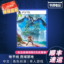 SF Sony PS5 game Horizon 2: Western banned domain Chinese first order at dawn