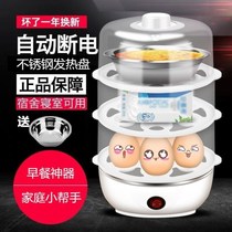 Boiled eggs dedicated pot plug-in small electric steamer breakfast maker multi-function multi-water poached eggs automatic power-off