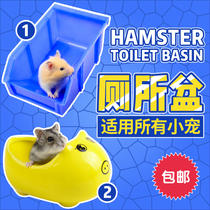 Hamster toilet basin golden bear set bedpan small ceramic chipstick mouse supplies complete small pet