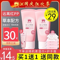 Red baby elephant buttock cream newborn baby baby zinc oxide hip cream anti red butt stock Special
