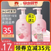 Red Baby Baby Baby shampoo shower gel two-in-one male and female children newborn baby wash bubble