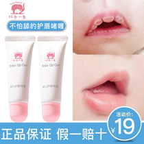 Red baby elephant childrens lip balm moisturizing lip oil baby baby boy girl special Lip Gel