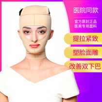 v face thread carving headgear liposuction thin face postoperative elastic bandage face jaw sleeve mandibular double chin mask artifact