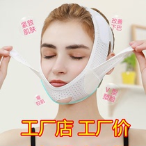 Thin face artifact Sleep bandage Small v face lift Face firming Anti-sagging Nasolabial fold lifting double chin mask