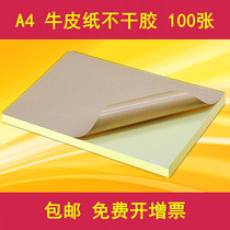 100 A4 Kraft paper adhesive tape adhesive paper high adhesive label sticker can be pasted writing box marking paper