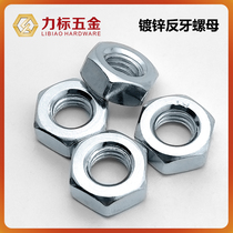 Anti-tooth nut Anti-wire nut Left-handed nut Left-handed nut M5M6M8M10M12M14M16M20M24
