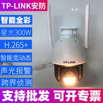 TP-LINK 3 million full color Star-class wireless camera Starlight outdoor wireless ball TL-IPC633-A4