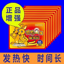 Love family warm baby stickers 100 pieces of warm body stickers large warm stickers hot stickers warm Palace stickers warm hot stickers