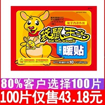 Kangaroo Prince warm stickers warm baby stickers hot stickers warm Palace stickers White large hand holding hot stickers