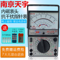 南京天宇 MF47B指针万用表带遥控器检测 可辨别交流电路火线 