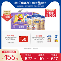 (Meals plus) official Wyeth S-26 Gold-loaded meals plus 4-segment childrens formula milk powder 900g * 3 cans