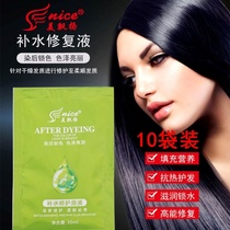 Beauty fluttering hydrating repair liquid Bag conditioner Deep nourishing Hair care Hot dyeing repair Essential oil Spa