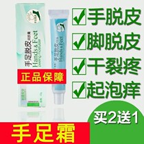Hand peeling medicine Seasonal repair cream Finger hands molting dry peeling