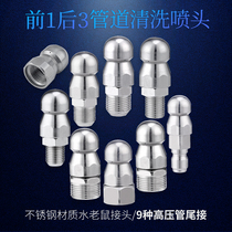 Municipal pipeline sewer flushing and cleaning nozzle high pressure car washing machine special stainless steel water mouse head nozzle