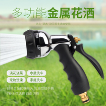 Metal shower Alloy 7 kinds of nozzle switch car wash shop water car Beauty home sprinkler watering flower aggravation