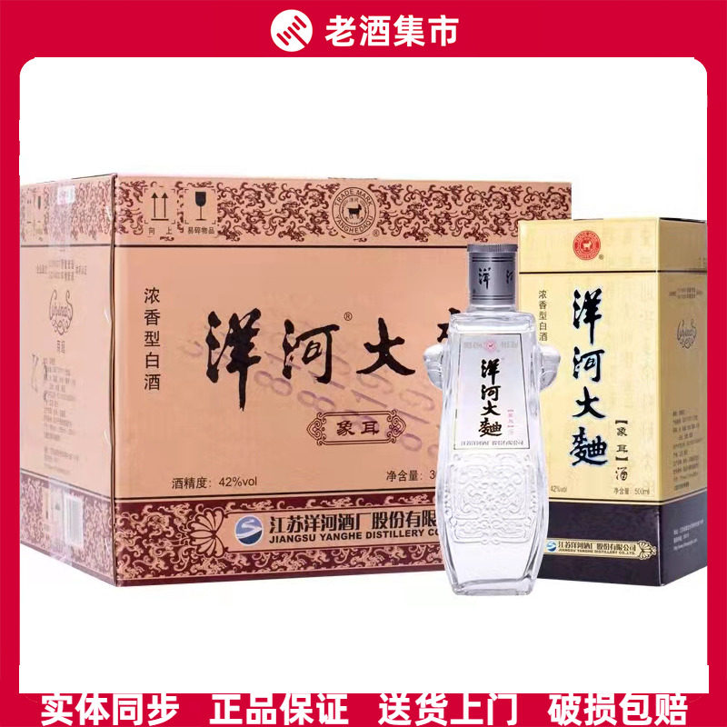 象耳洋河大曲-象耳洋河大曲促销价格、象耳洋河大曲品牌- 淘宝