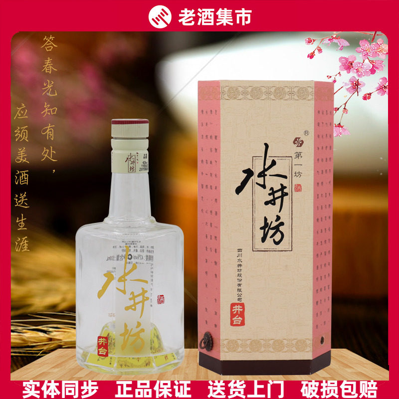 水井坊白酒42度-水井坊白酒42度促销价格、水井坊白酒42度品牌- 淘宝