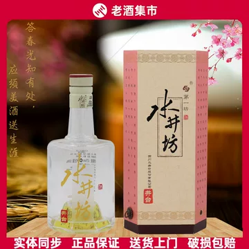 水井坊白酒42度-水井坊白酒42度促销价格、水井坊白酒42度品牌- 淘宝