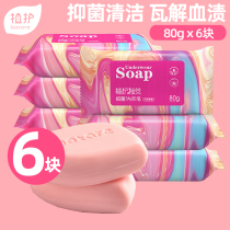 Plant Protection Laundry Soap Underwear Soap 80g * 6 Block soap Sterilized Ladies Underwear special bacteriostatic domestic adult male and female