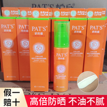 Bos scorching sun shield sunscreen female facial anti-ultraviolet whitening milk waterproof sweat flagship store official website