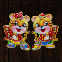 2022 Year of the Tiger Spring Festival Cartoon Zodiac Tiger New Year Year of the Tiger Fuhu Shengwei Three-dimensional door wall painting
